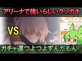 【プリコネR】怪盗イノリに挑むガチャ運最強ずんだもん(スキップ教)【ずんだもん実況】