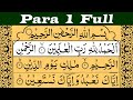 Para 1 full  recitation with arabic text  best quran tilawat 2023