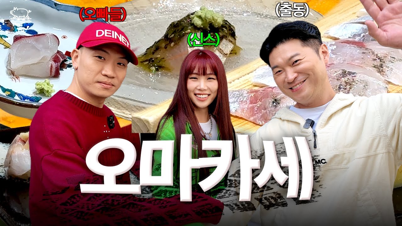스시스즈메