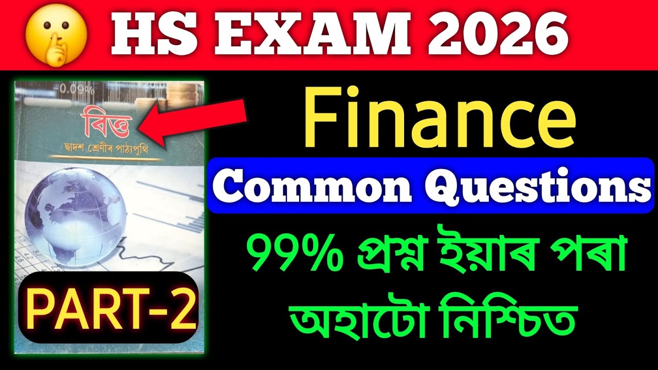 Finance Common Questions with answers for-HS 2026
