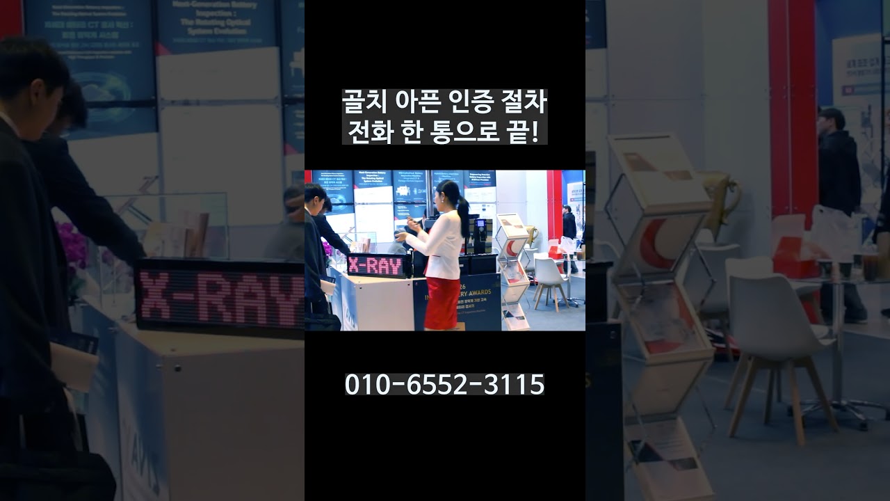 인터배터리2026_한국텍트로닉스(주)