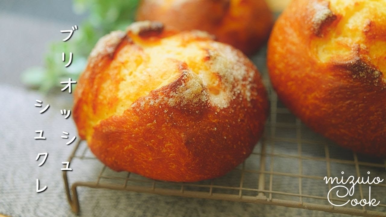 パンレシピ】バターたっぷり！ブリオッシュシュクレ♡｜[Bread Recipe