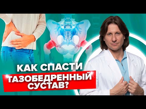 Коксартроз: как уберечь тазобедренный сустав от разрушений? Симптомы и методы лечения коксартроза!