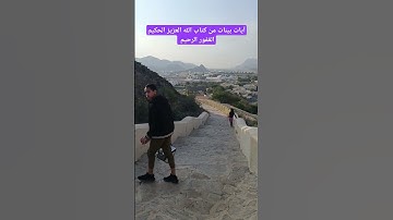 آيات بينات من كتاب الله العزيز الحكيم الغفور الرحيم #كن_مع_الله_ولا_تبالي #قران_كريم