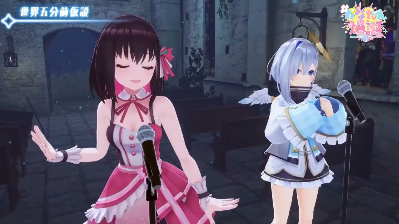 天音かなた Azki3d 世界五分前仮説 Youtube 天音かなた Azki3d 世界五分前仮説 Youtube