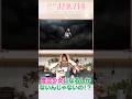 #狩野英孝 さんの副音声コメンタリーは #TVer で配信中！｜『魔法少女まどか☆マギカ』日5枠にて放送中 #まどかマギカ #short