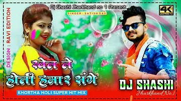 Khel le Holi Toy Hamar Sang Ge- Hi Depth Bass Mix Dj Shashi