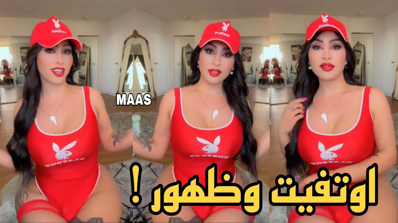شيراز كرم ظهور قوي اوتفيت لون احمر YouTube