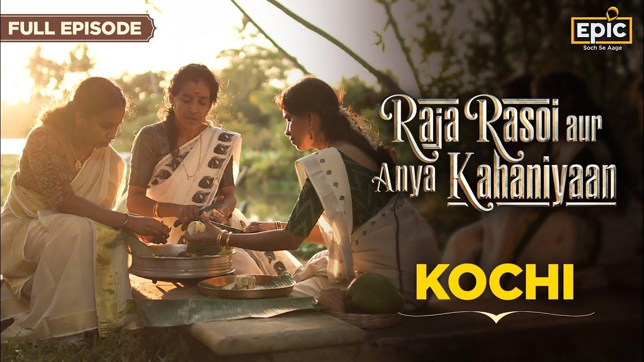 Raja Rasoi Aur Anya Kahaniyaan Season 2 Watch Online Kochi | Raja Rasoi Aur Anya Kahaniyaan- FULL EPISODE | Royals of Kochi