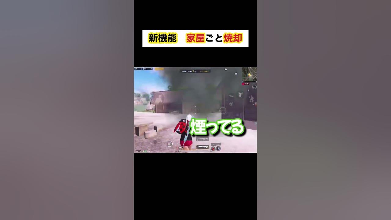 火の矢のクロスボウが強すぎるわ Pubg Mobile Youtube