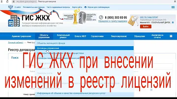 Где оставить заявку жкх