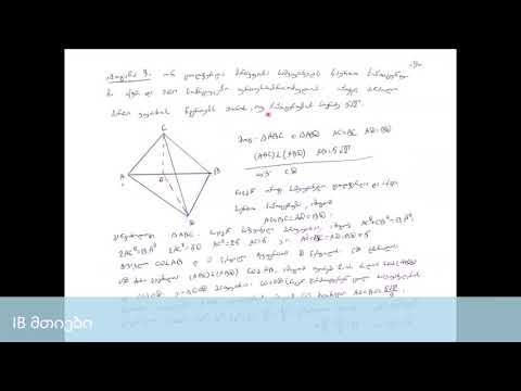 გეომეტრია   კუთხე სიბრტყეებს შორის 3 2 XII ჰ მელაძე