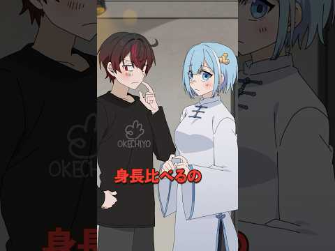 身長の比べっこしてみた #過去