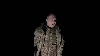 Звернення солдата: Ну шо, тиха украинская ночь?