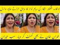Famou Actress Shagufta Ijaz Video Viral Against merium Nawaz// shagufta ijaz TikTok