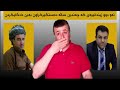 ھەندێ نھێنی نێو پارێزگاو ستافەکەی ئومێد خۆشناو
