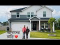      our home tour  ummes vlog