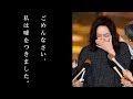 太川陽介の妻・藤吉久美子の不倫「号泣否定」をしたが、実は第二の「文春砲」が用意されていた!!【ボクたち芸能編集部!!】