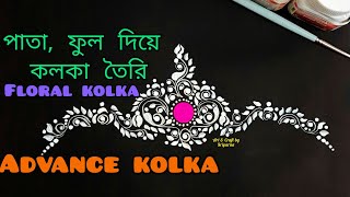 ADVANCE KOLKA DESIGN| BRIDAL KOLKA| KOLKA DESIGN| CHANDAN DESIGN| HOW TO DRAW ROSE , LOTUS ON KOLKA