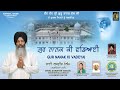 Gur nanak ki vadeyai bhai sukhvir singh gar.iwala nangal isher new shabad 2022 dhan guru nanak