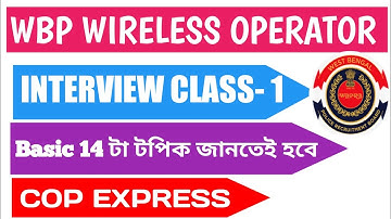 𝗪𝗕𝗣 𝗪𝗜𝗥𝗘𝗟𝗘𝗦𝗦 𝗢𝗣𝗘𝗥𝗔𝗧𝗢𝗥 𝗜𝗡𝗧𝗘𝗥𝗩𝗜𝗘𝗪 𝗖𝗟𝗔𝗦𝗦 - 𝟭