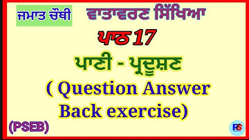 Class 4th | EVS | Lesson 17 | PSEB | Question Answer