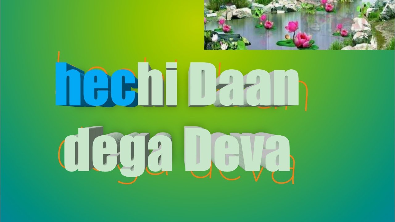 Hechi Daan Dega Deva Lyrics Hechi Daan Dega Deva - YouTube