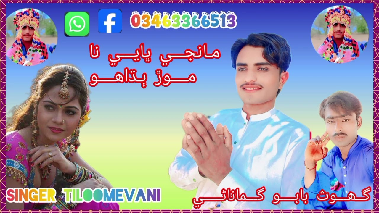 Singer Tiloo Mewani || Marwdi song 2025 || @DSKEEKARI #song 