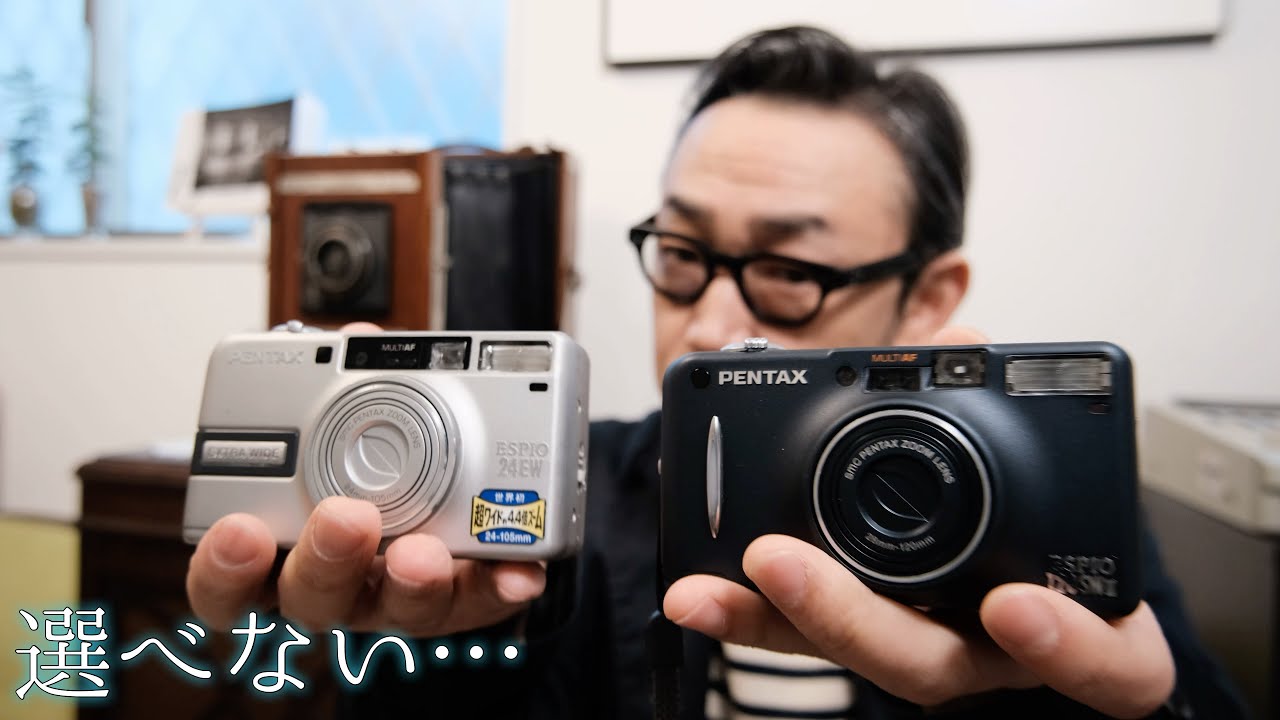 フィルムカメラ】恐ろしいほどの「表現の幅」を持つ！PENTAX ESPIO