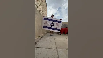 اني احب اسرائيل وافتخر 