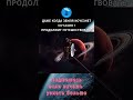 ДАЖЕ КОГДА ЗЕМЛЯ ИСЧЕЗНЕТ VOYAGER 1 ПРОДОЛЖИТ ПУТЬ