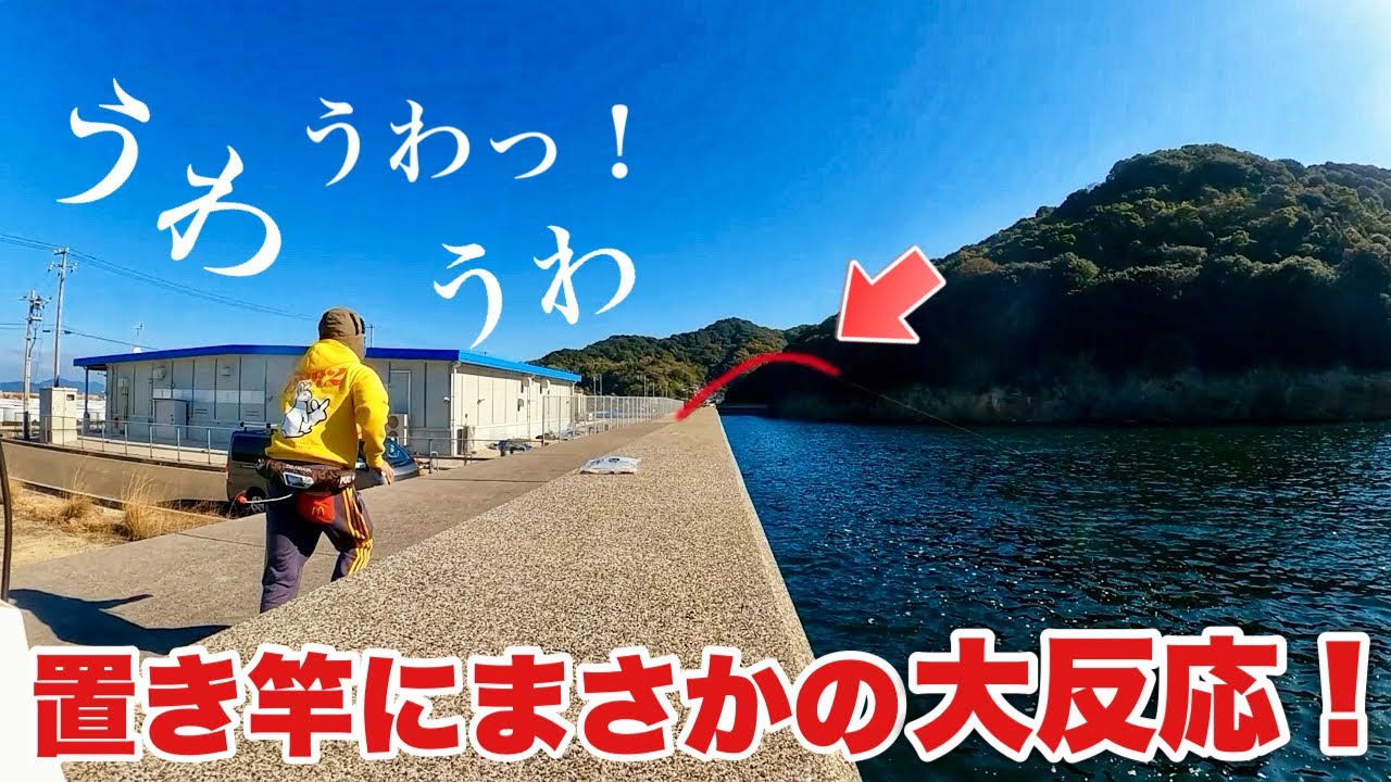 静かだった置き竿に異変！巨大なキスか、それとも…？