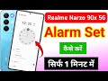 Realme Narzo 90x 5g me alarm kaise lagaye | realme Narzo 90x 5g me alarm kaise set kare 