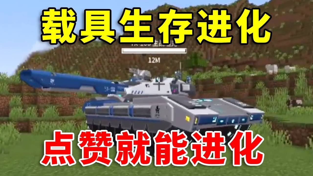 【我的世界】开局获得一辆轮椅，但玩家使用的载具都有观众决定！如何生存呢？#mc #minecraft #幸运方块 #我的世界 #我的世界生存 #搞笑 #遊戲 #游戏