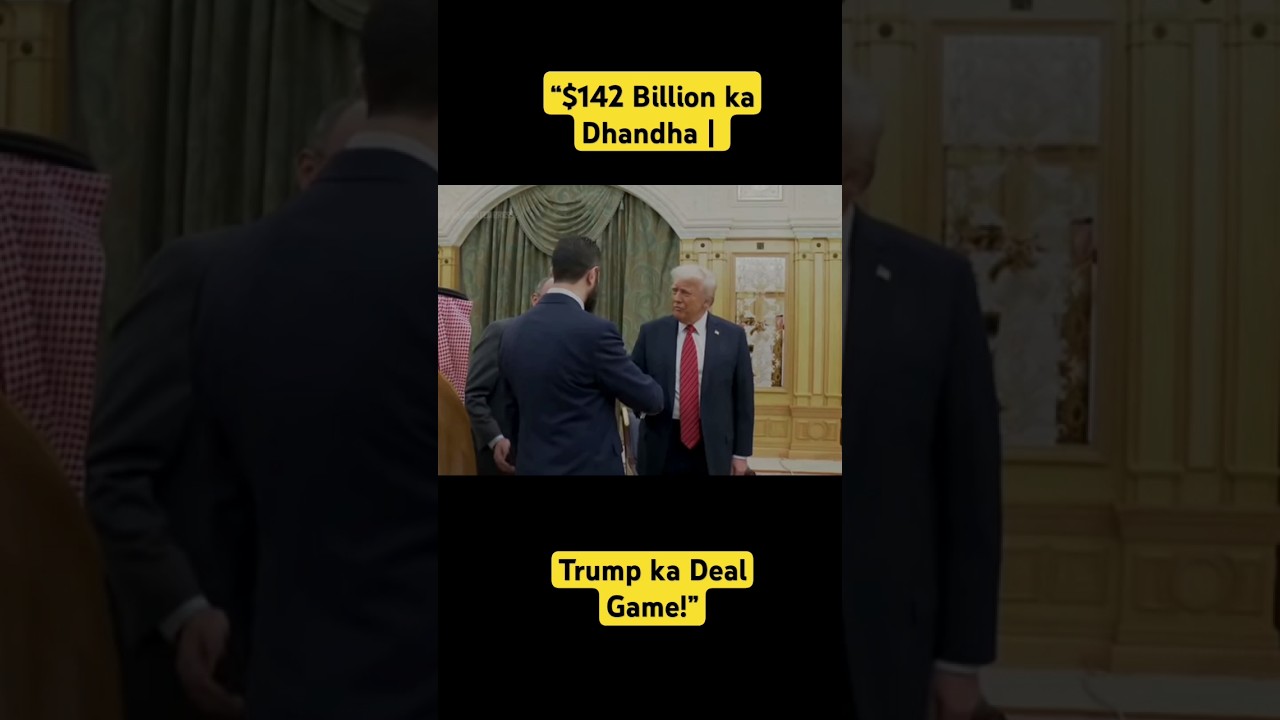 Trump Gulf Tour 2025| Trump Saudi visit|