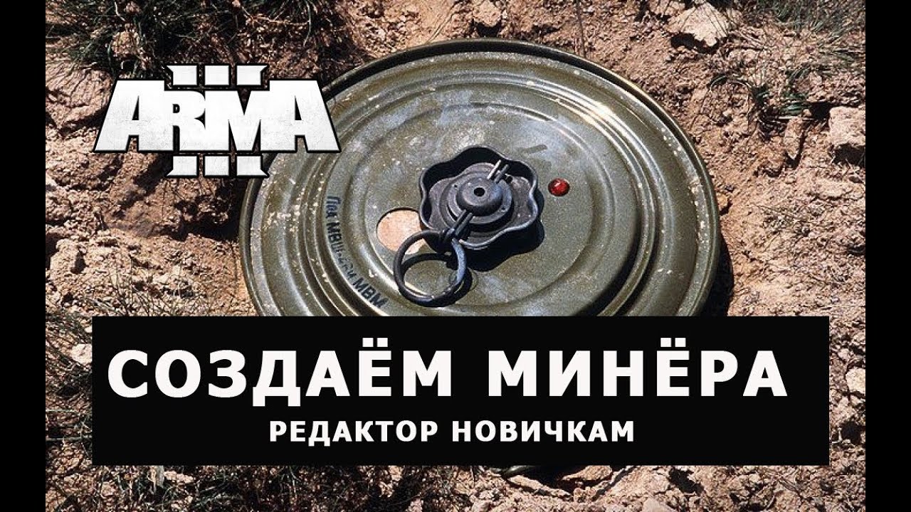 Арма 3 камаз