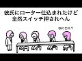 【アニメ】彼氏にローター仕込まれたけど、全然スイッチ押されへんやつ