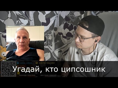 Угадай: кто ЦИПСО, а кто просто дурачок? :: Чат-рулетка, Украина, Европа