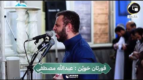 هُوَ اللَّهُ الَّذِي لَا إِلَهَ إِلَّا | عبدالله مصطفي| سورة الحشر @Quran_s003
