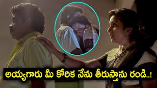 అయ్యగారు మీ కోరిక నేను తీరుస్తాను రండి..! | Summave Aaduom 2021 Telugu latest Movie | Part 1