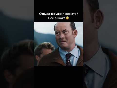 Откуда он знал все это? Все в шоке 😳😱 | Фильм 2022💥