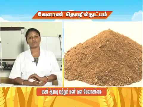 KVK Thiruvannamalai Soil Testing and Soil Fertility Management by K Tamilarasi