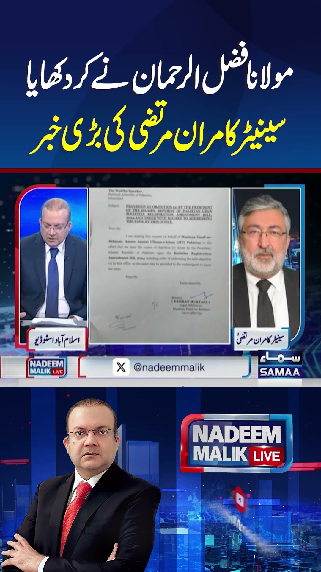 Maulana Vs Govt | Kamran Murtaza Exclusive Interview | Nadeem Malik Live | #trendingshorts