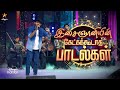 Super singer season 10      20th  21st april 2024  promo 1