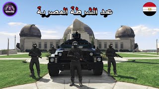 فيلم عيد الشرطة المصرية | GTA V Military Crew Egypt