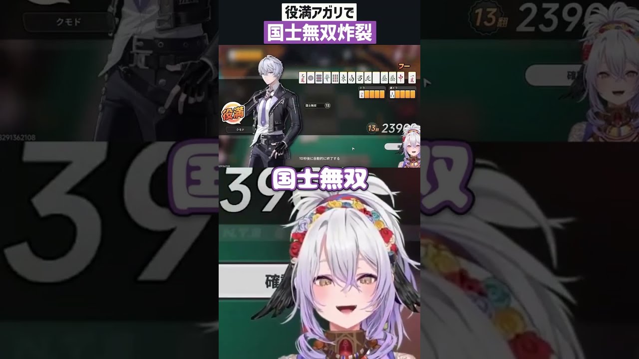 【#NTE】はじめての国士無双 #shorts #PR #ぶいきゃす #vtuber #nte #ネバエバ