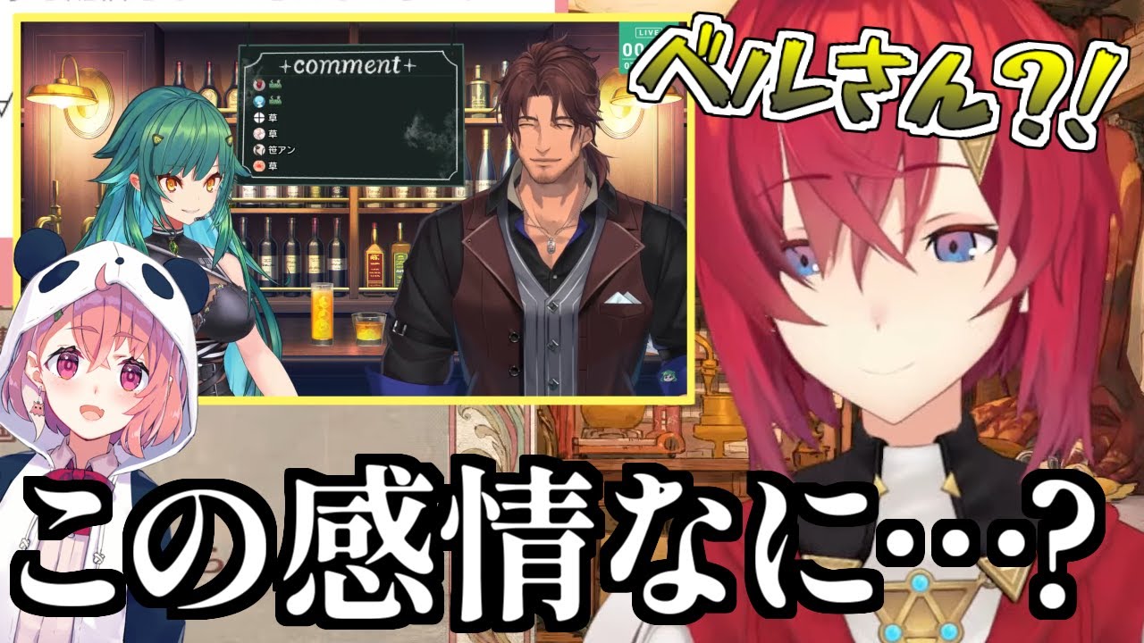 アンジュ「この感情なに？」【アンジュ・カトリーナ/ベルモンド・バンデラス/北小路ヒスイ/笹木咲/にじさんじ切り抜き】