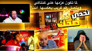 تحدي ضحك مع بهجت صابر+18😂💔2# | Try Not To Laugh Challenge