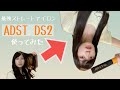 【購入品紹介】神ストレートアイロンに出会ったから紹介する