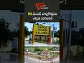 Where Was the First Anniversary of TRS Held? | TRS మొదటి వార్షికోత్సవం ఎక్కడ జరిగింది ?#telanganagk